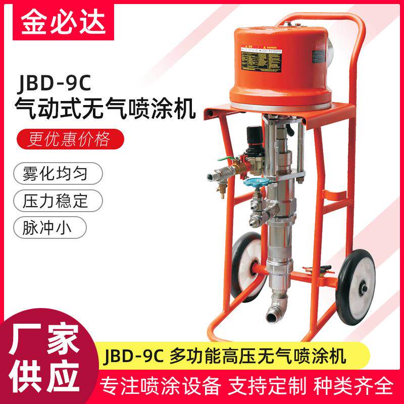 830831船用油漆喷漆机船舶喷涂机船厂喷涂机聚氨酯面漆喷涂机