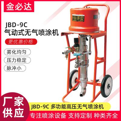 喷漆机器钢喷管防腐喷涂机自动钢内化管JBD-9C内壁喷涂机管道壁枪