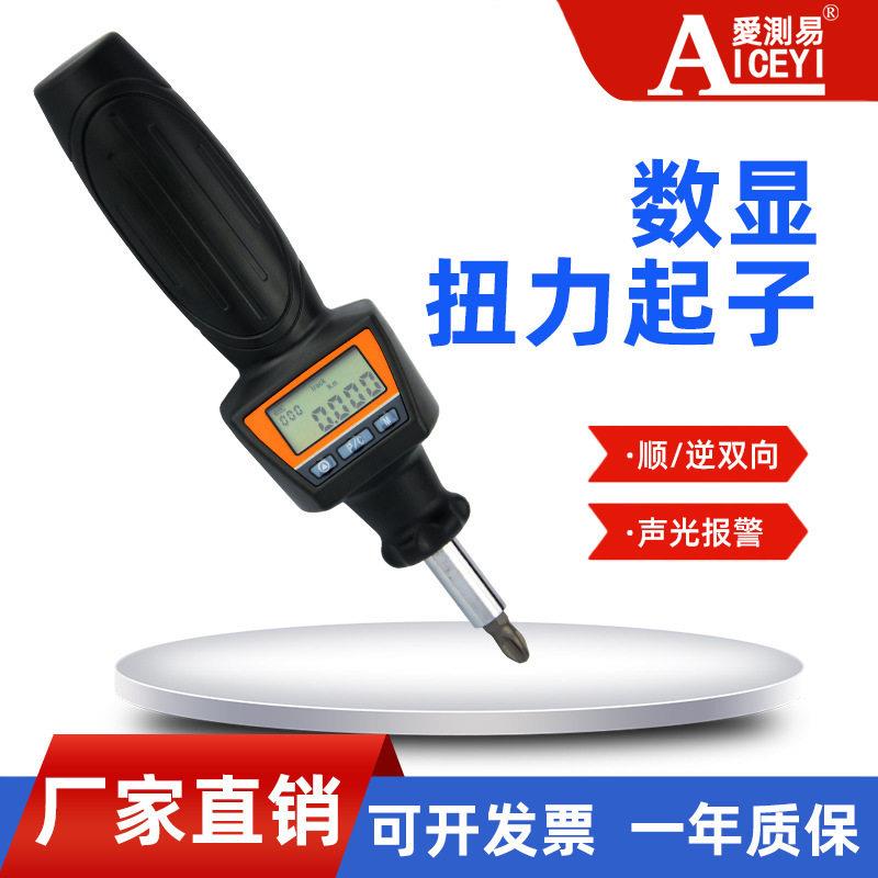预置式力矩螺丝刀爱测易测量测力计螺丝松紧起子六边形精度