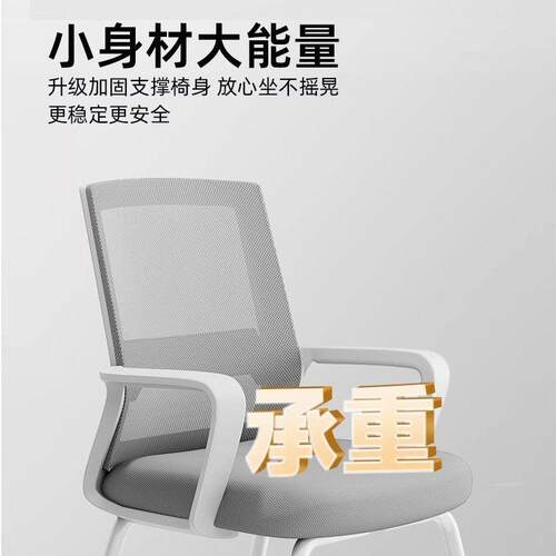 电脑椅子久坐舒服办公座椅宿舍大学生学习靠背椅家用舒适书桌凳子