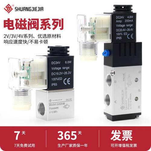 气动电磁阀4V210-08二位三通五通24V换向阀220V气缸控制阀3V110