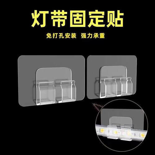 新品灯带固定卡扣自粘式led夹线透明免钉免钻器墙上排线电线卡夹