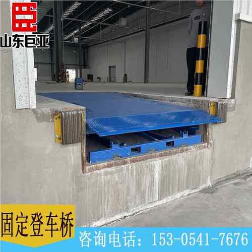 电动叉车卸货台8吨DCQG-08吨固定式月台0调节板 平固定液1压登车