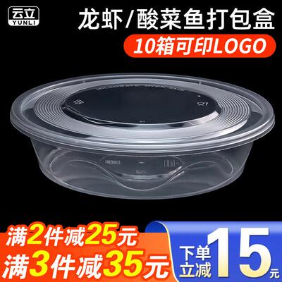 1250/1500ML圆形盆一次性餐盒外送龙虾干 干锅酸菜鱼黄焖鸡打包盒