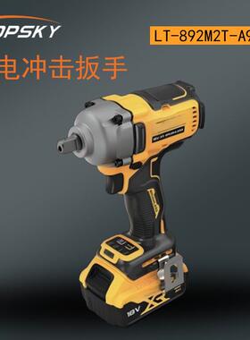 锂电冲击扳手四档调节 LED灯 精密夹头 LT-892M2T-A9(20V) T5