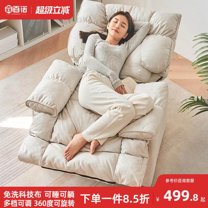 懒人沙发多功能家用可躺可睡摇椅转椅休闲 太空沙发舱单人沙发椅