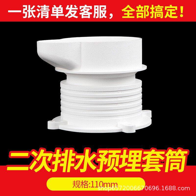 pvc止水节套筒预埋件二次排水套管110排水管一次性预留直接配件