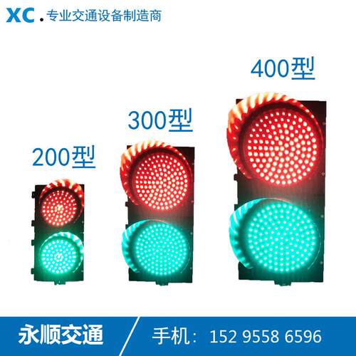 200/300/400mmLED交通信号灯红绿灯停车场驾校施工学校车道指示灯