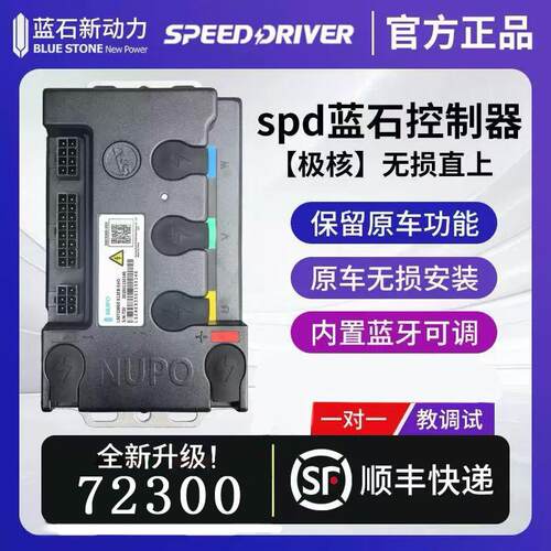 蓝石控制器72300/极核/EZ4/AE4/AE5/25款AE4直上/OTA升级/原装位