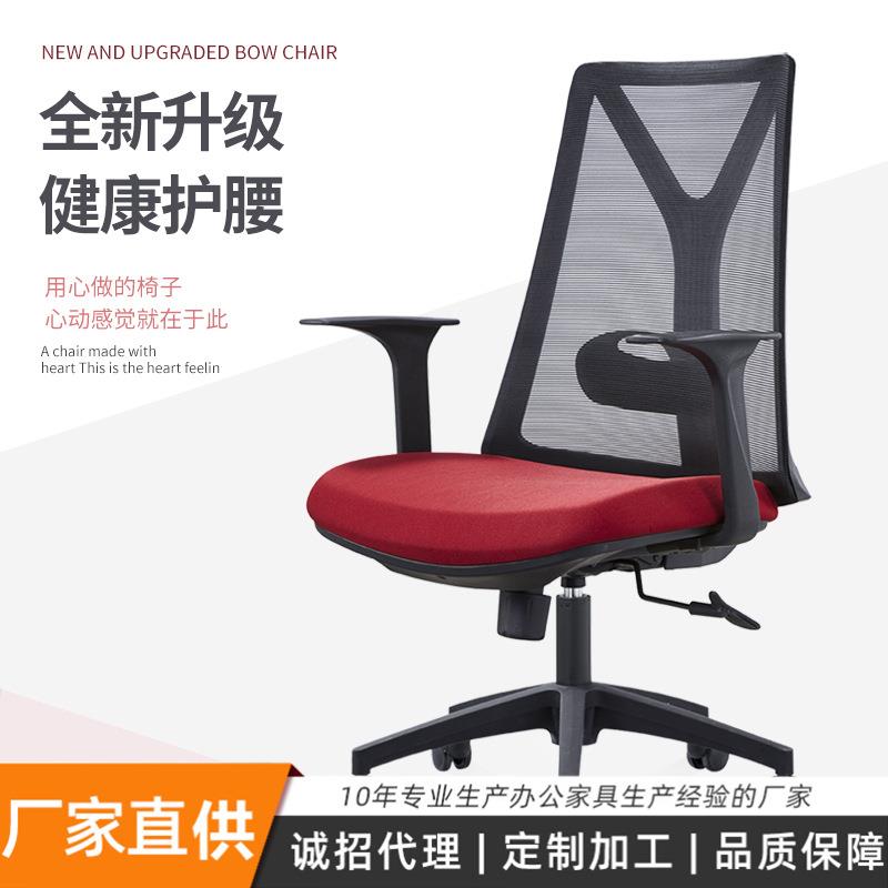 供应经典款塑胶网布电脑椅 时尚现代透气网布椅可升降旋转办公椅