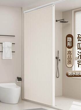 浴帘防水防霉速干新型可折叠隐藏式浴帘2024新款卫生间隔断帘磁吸