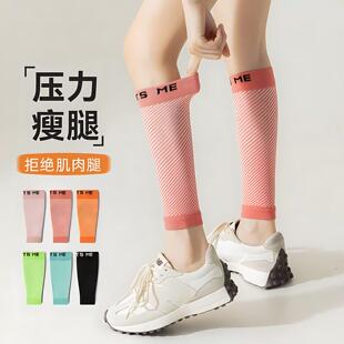 压力护腿套女护膝袜套夏季压缩袜跑步瘦小腿袜子专业健身运动加压