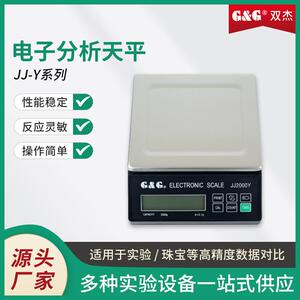 JJ-Y系列电子天平0.01g高精度精准0.1g珠宝秤百分之一电子称