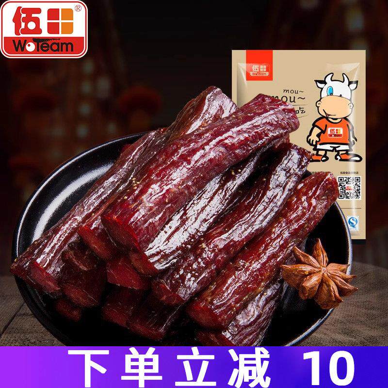 手撕牛肉川味麻辣零食独立小包装内蒙古风味五香牛肉条200g