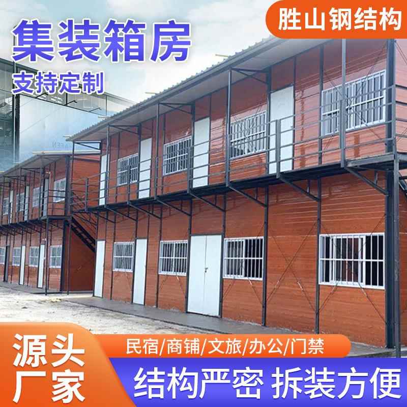 工地集装箱房A级岩棉彩钢板房活动房工地临时房民工房简易房