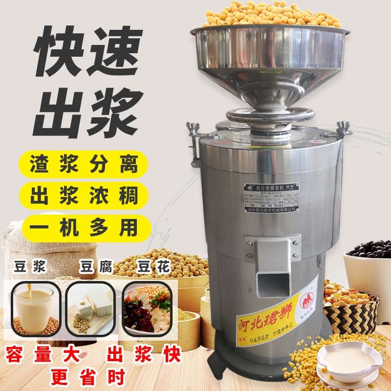 沧州昌鸿150型155型商用磨浆机浆渣分离豆浆机现磨无渣石磨豆腐机