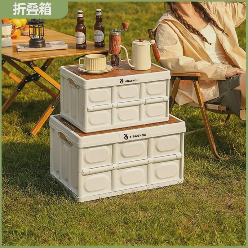 可折叠收纳箱车载折叠箱大号车用后备储物箱塑料整理箱户外露营箱