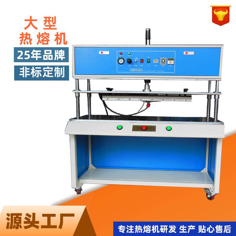大功率热熔机LED电子灯热熔塑胶点大型2米热压汽车饰件音响热熔机