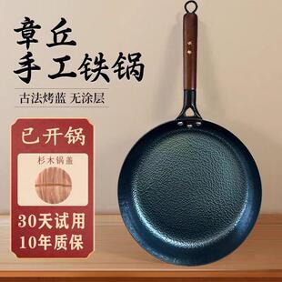 章丘手工铁锅平底家用无涂层不易粘锅炒锅牛排煎锅炒菜烙饼锅