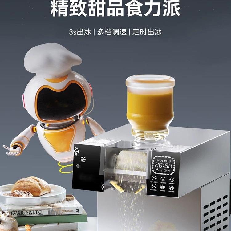 全自动夏日雪花冰机商用雪冰机小型网红雪花机摆摊绵绵冰机