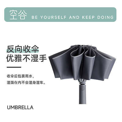 空谷反向自动雨伞防回弹节节收轻便防雨防风加固新款三折叠8骨伞