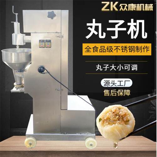 不锈钢丸子机虾丸成型机猪肉豆腐丸子肉丸机全自动豆制品机械