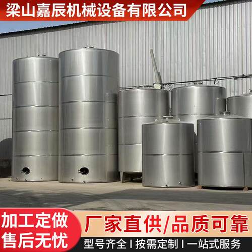 304不锈钢储罐50吨立式液体储酒罐九成新10吨耐腐蚀储罐大容量