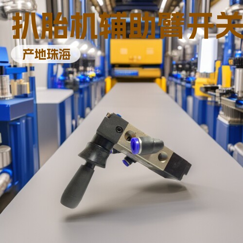厂家直销扒胎机配件换胎机气阀辅助臂升降开关推阀控制扳阀五通阀