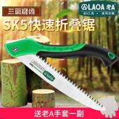 老A 户外锯子家用折叠锯木工小手工锯伐木锯园林锯手工锯果树修剪