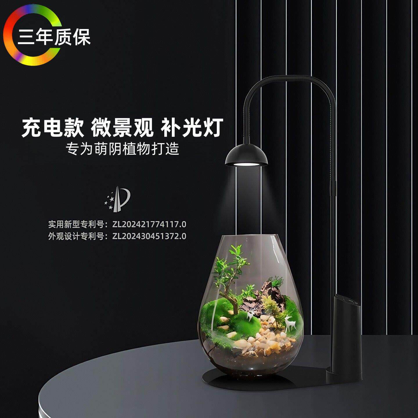 智能定时充电款微景观灯仿太阳光生态瓶苔藓植物灯荫生植物补光灯