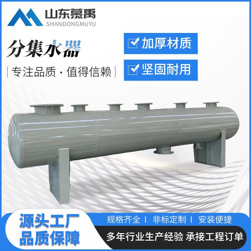 空调循环水分集水器锅炉分气缸大型暖通分集水器设备空调分流器