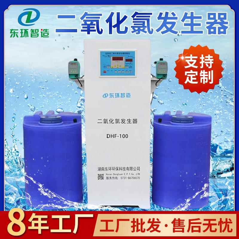 湖南化学法二氧化氯发生器 自来水污水处理设备自动消毒设备
