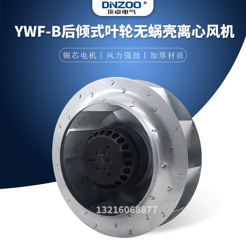 YWFB-4E/4D/6E-400外转子后倾式离心多翼式叶轮涡轮风扇圆形风机