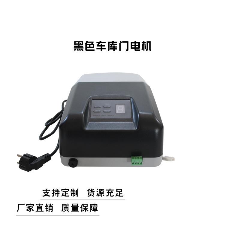 遥控车库门电机自动开门机电动平开门机开门器推拉门感应门
