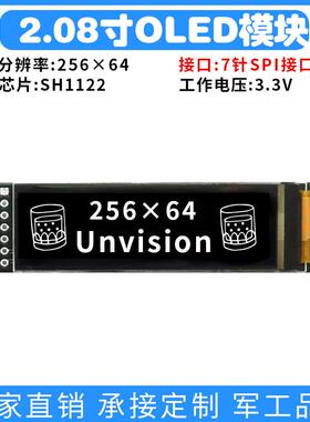 2.08寸OLED显示屏256×64oled带灰度调节7针SPI接口SH1122 高亮
