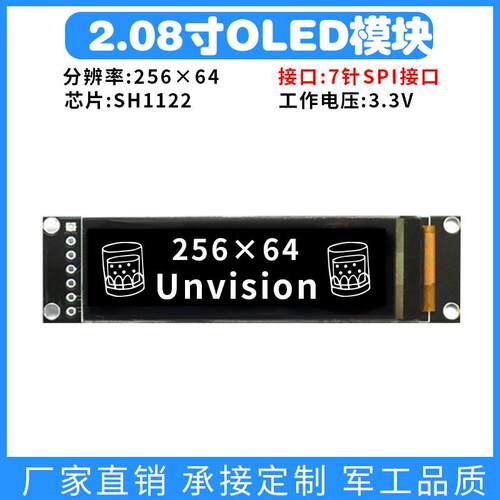 2.08寸OLED显示屏256×64oled带灰度调节7针SPI接口SH1122 高亮