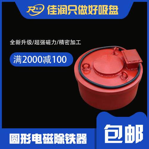 600圆形电磁除铁器悬挂式干式强磁除铁设备矿山输送用吸铁机
