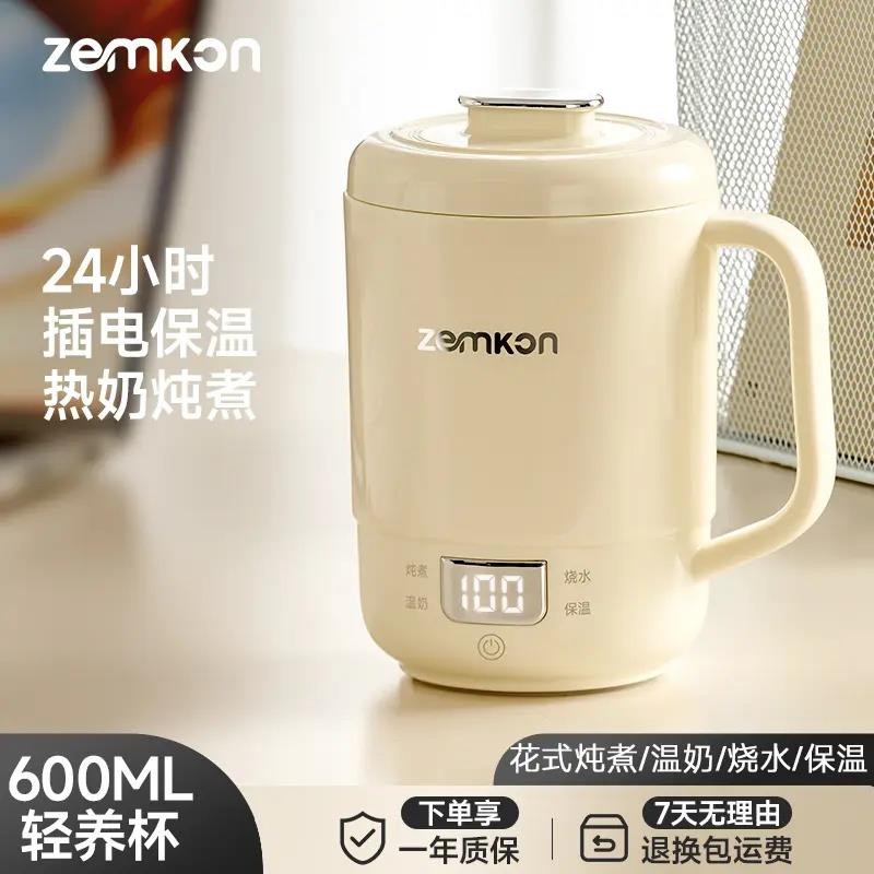 ZEMKON暖奶杯电热水杯热奶杯旅行杯烧水杯炖煮养生杯宿舍早餐恒温