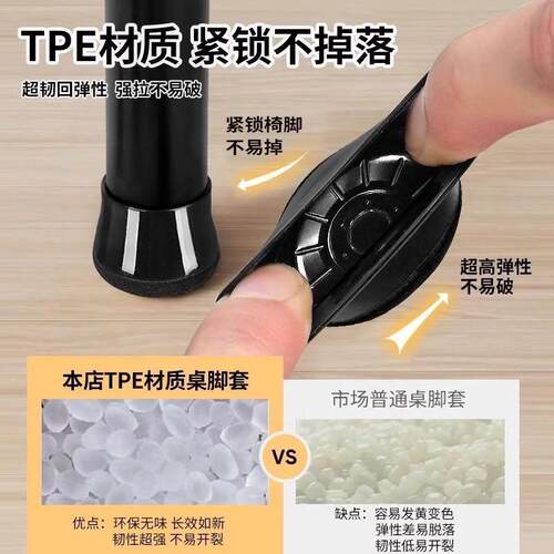 静音椅子脚垫凳子脚套硅胶加厚耐磨垫桌椅桌腿垫片餐椅桌脚保护套
