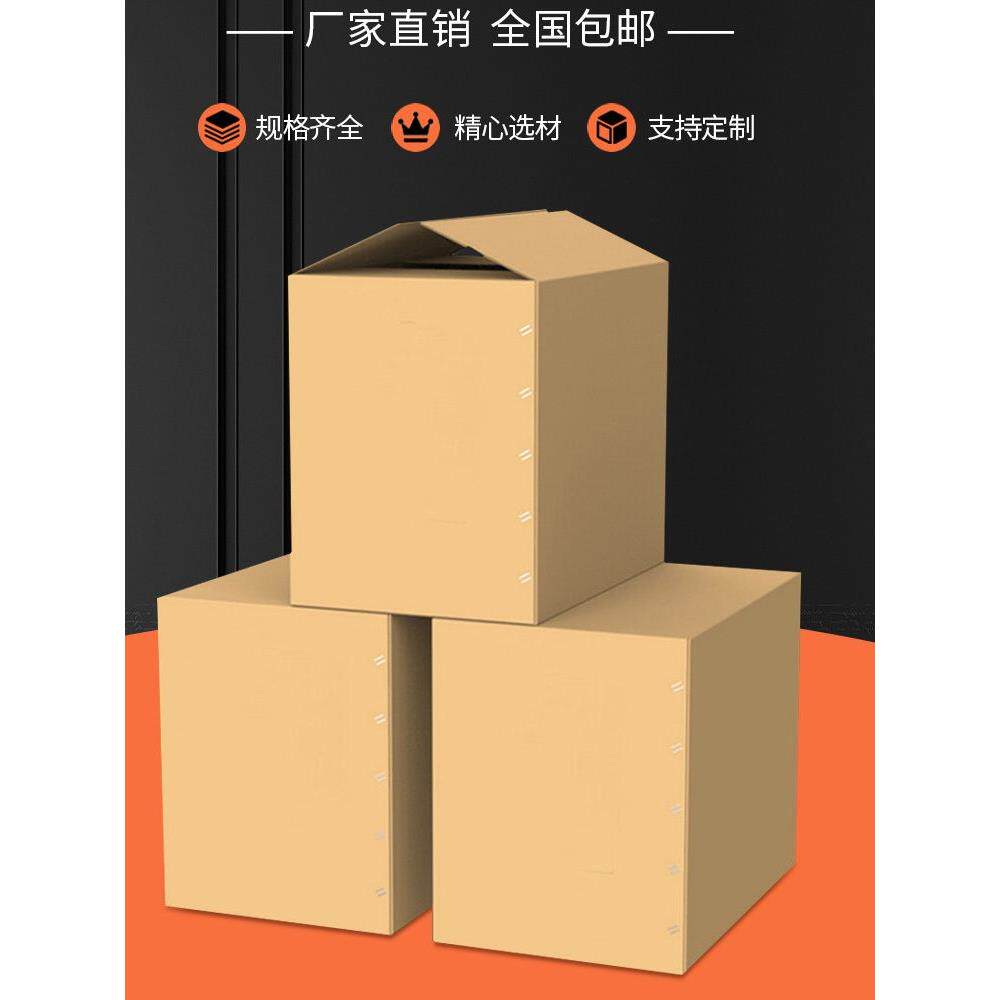 搬家物纸箱子快递特打包加厚硬流号SWN办公室行李纳收整理盒