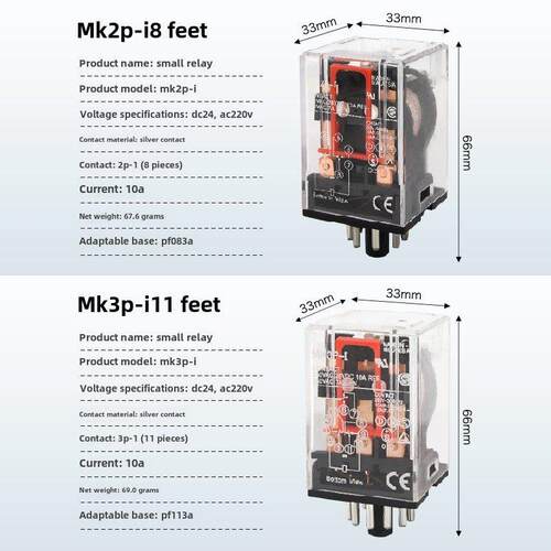 Jqx-10F Jtx-2C小型通用Jtx-3C电磁中间继电器220V 24V圆形8/11英