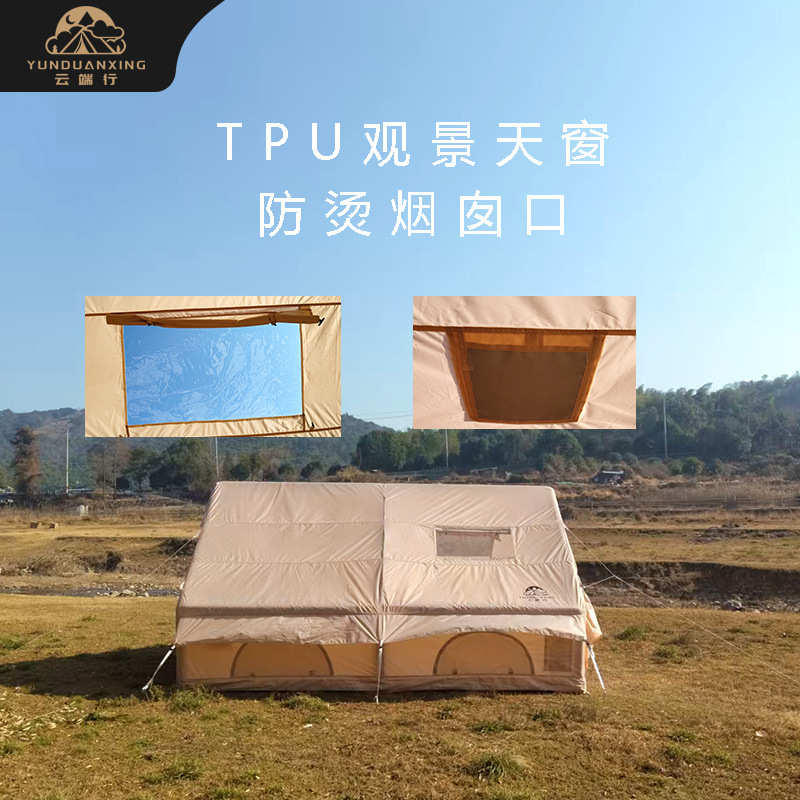 云端行黑胶12平米充气帐篷防风防雨四季防潮户外露营便携免搭建