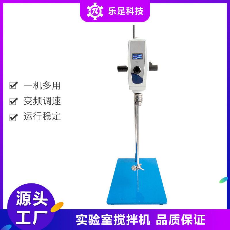 实验室搅拌机小型120w实验室数显变频无极调速油漆涂料分散搅拌机