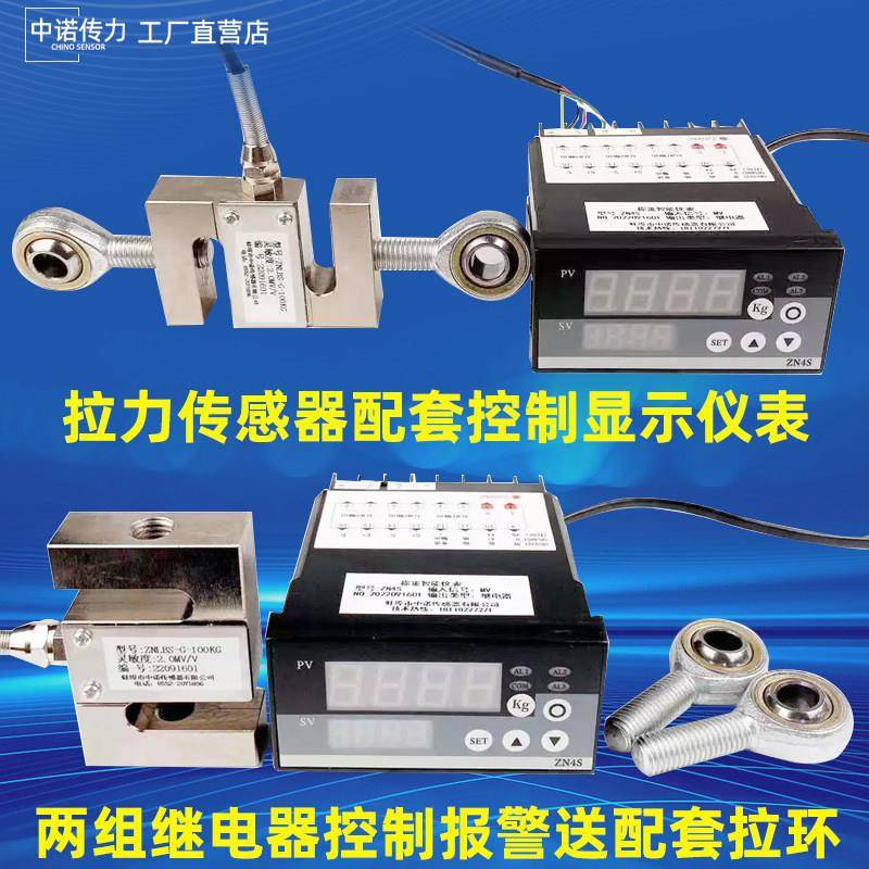 拉力传感器显示器称重标准测力仪数显S型拉压力试验机测试仪报警