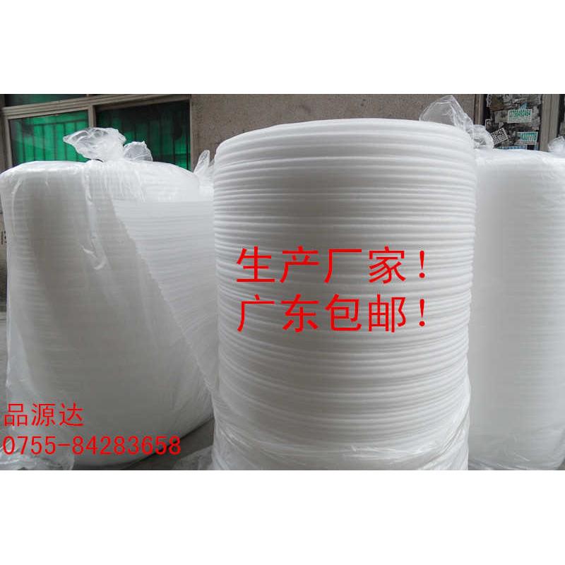 珍珠棉包装软泡沫板发泡膜气泡填充棉打包防震棉EPE板材宽15/70cm