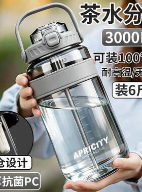 2026新款3000ml水杯大号大容量男2026新款便携工地大水壶耐高温泡