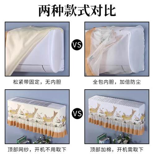 新款挂式空调防尘罩卧室1.5P全包通用挡风罩帘开机不取挂机空调套