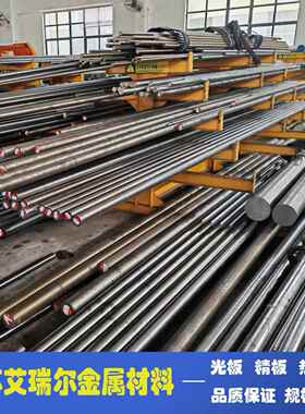 Cr12mov P20 NAK80圆钢DC53 H13 S136 718H钢板SKD11 D2 440C圆棒