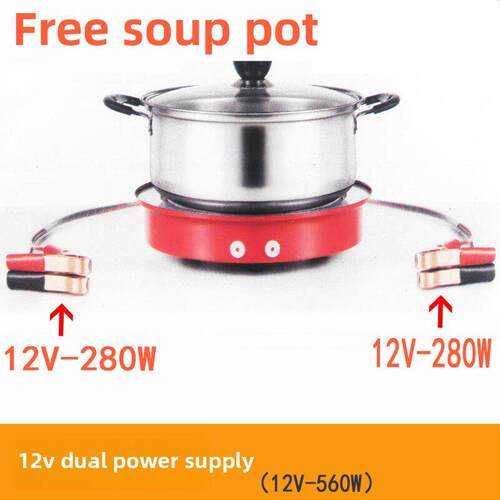博爱思电锅电炉12V24V36V48V60V电池烹饪车电动汽车电饭锅