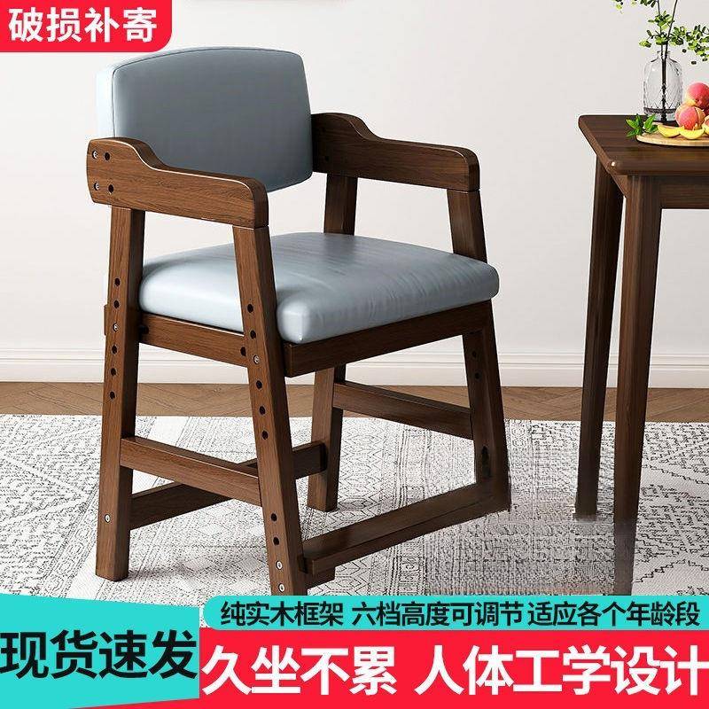 宝宝实木餐椅可升降调节餐桌椅家用儿童学习写字椅带餐盘靠背椅子